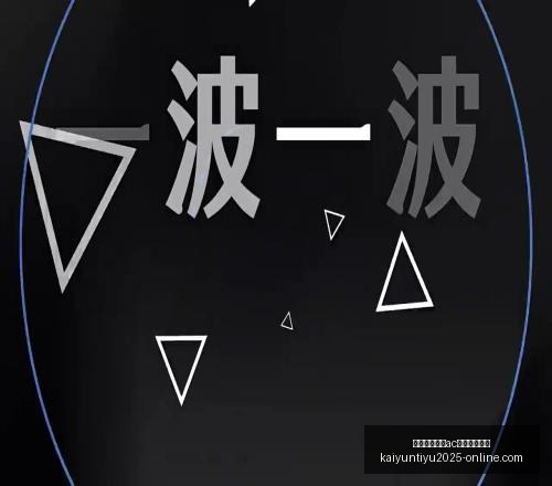 开云平台网,米兰的赞助,商开云平台,开云平台官网,开云平台,AC米兰赞助商,开云体育,开云合作