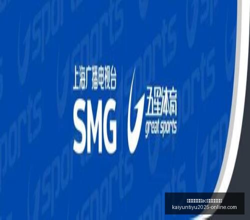 开云平台网,米兰的赞助,商开云平台,开云平台官网,开云平台,AC米兰赞助商,开云体育,开云合作