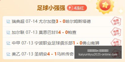 开云平台网,站米兰的赞,助商,开云平台官网,开云平台,AC米兰赞助商,开云体育,开云合作