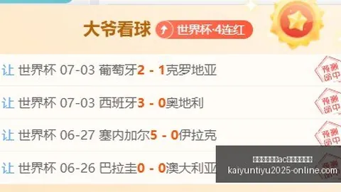 开云平台网站ac米兰的赞助商开云平台官网突发变动引发关注